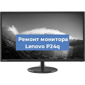 Замена конденсаторов на мониторе Lenovo P24q в Ижевске